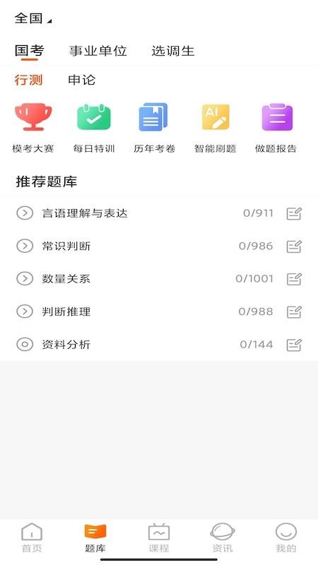 甜橙网校app(3)