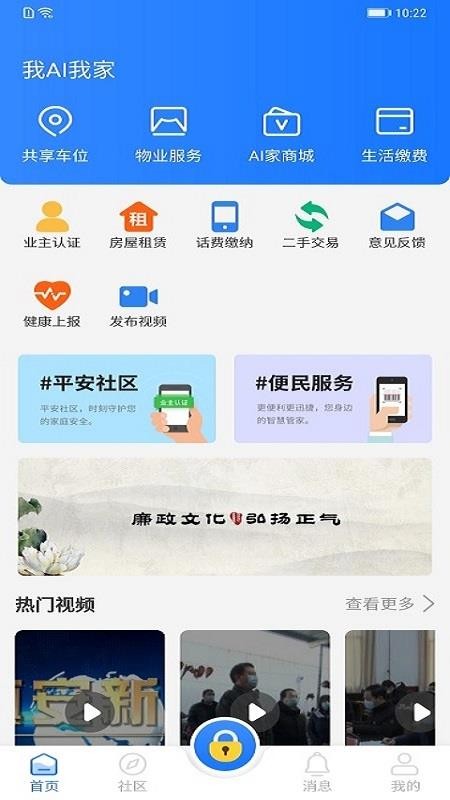 我AI我家app(2)