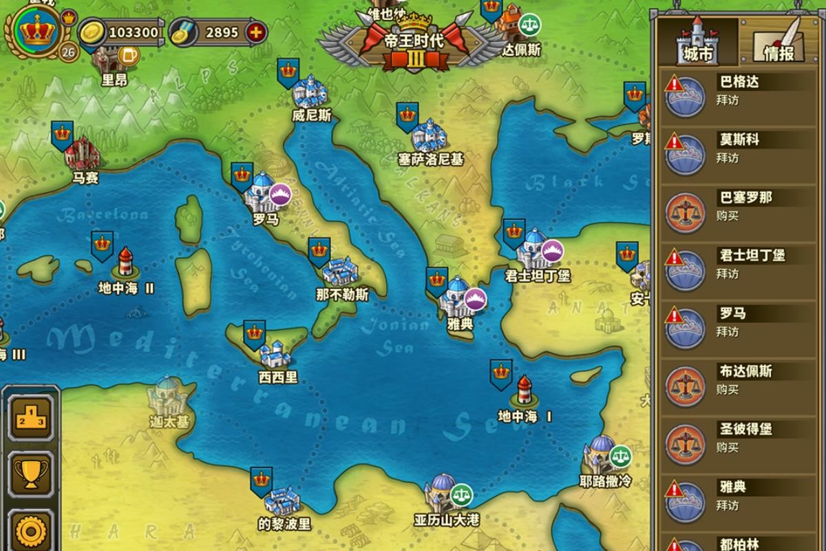 欧陆战争5：帝国v2.4.0(4)