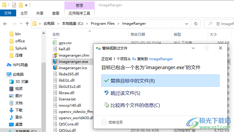 imageranger pro edition破解版(圖像管理軟件)