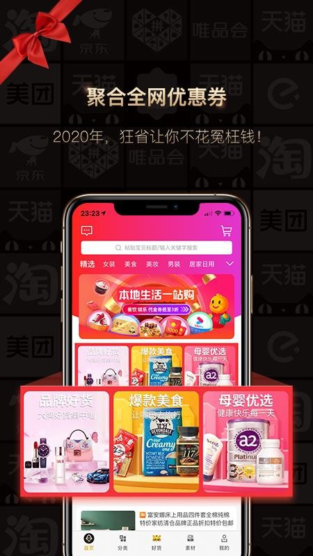狂省appv3.5.240409(4)