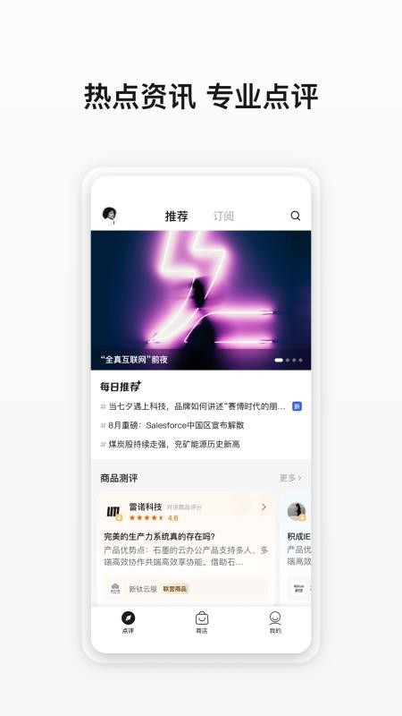 云商店app手机版v1.0.2.315(4)
