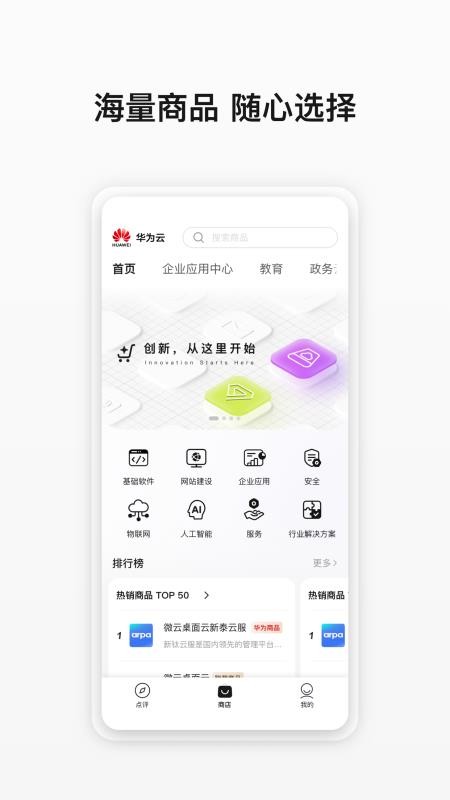 云商店app手机版v1.0.2.315(5)
