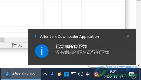 After Link Downloader(资源下载器)