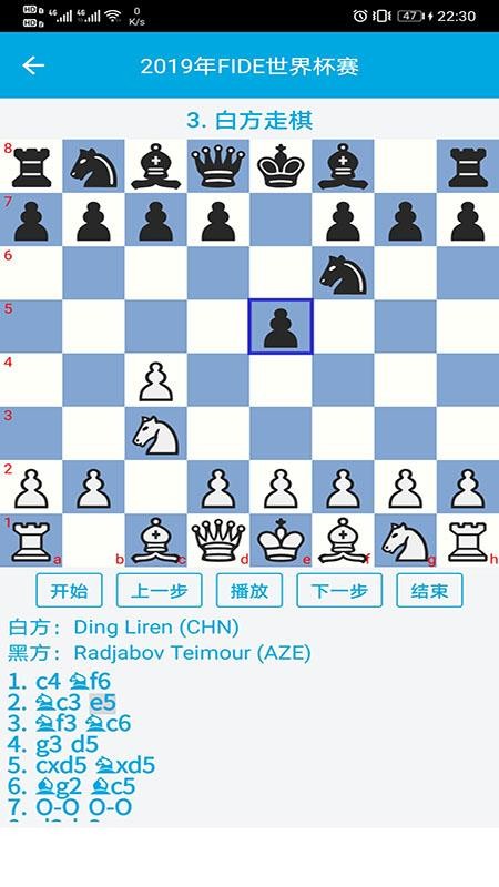 国际象棋教学appv2.6.2(2)