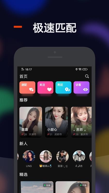 比陌app手机版(3)