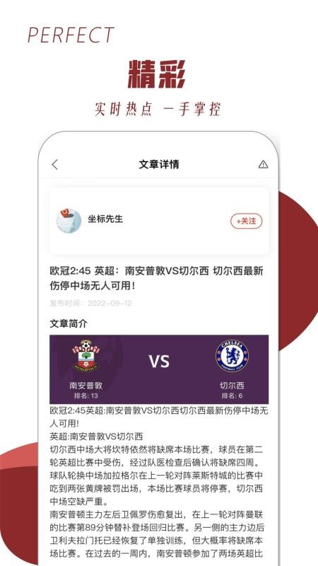 来球体育nba录像回放软件免费版v1.0.6(1)