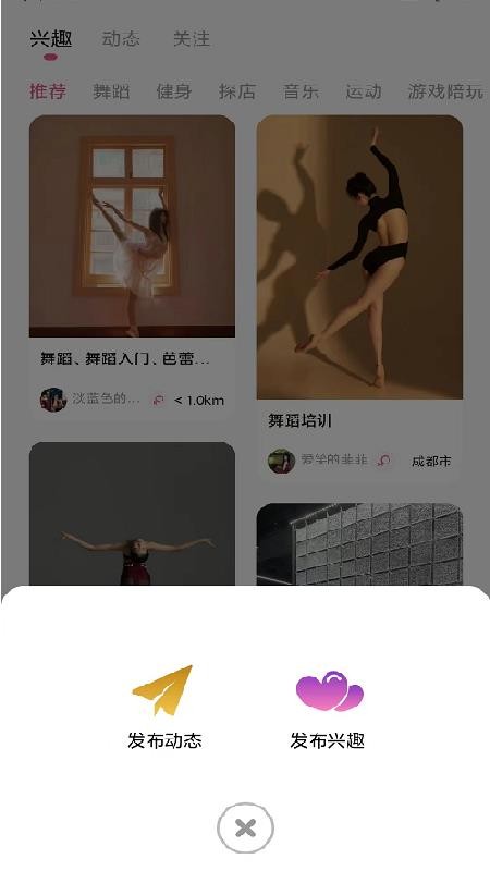 UU畅聊app(2)