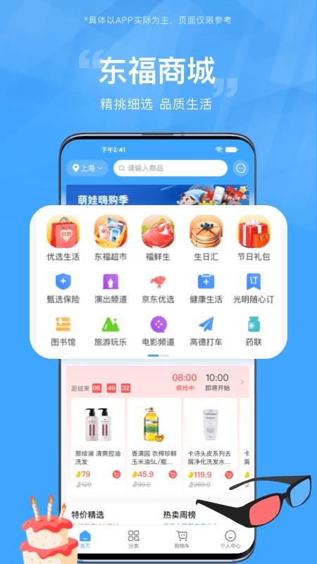 东方福利网appv2.0.7(4)