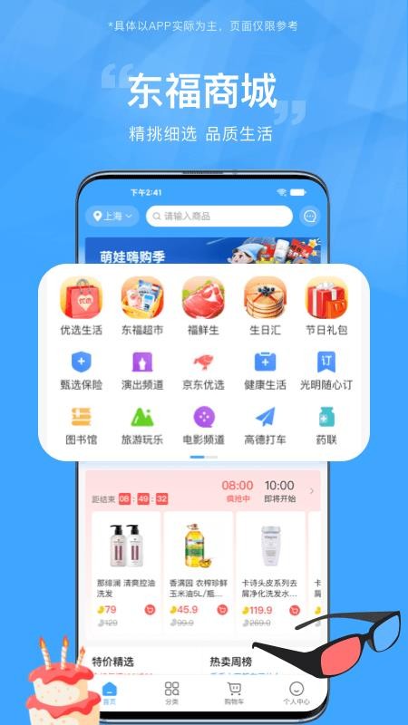 东方福利网app(4)