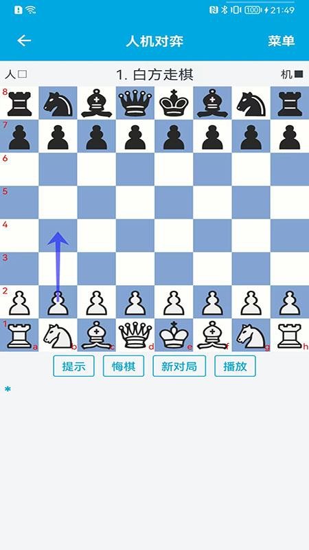 国际象棋教学app(4)