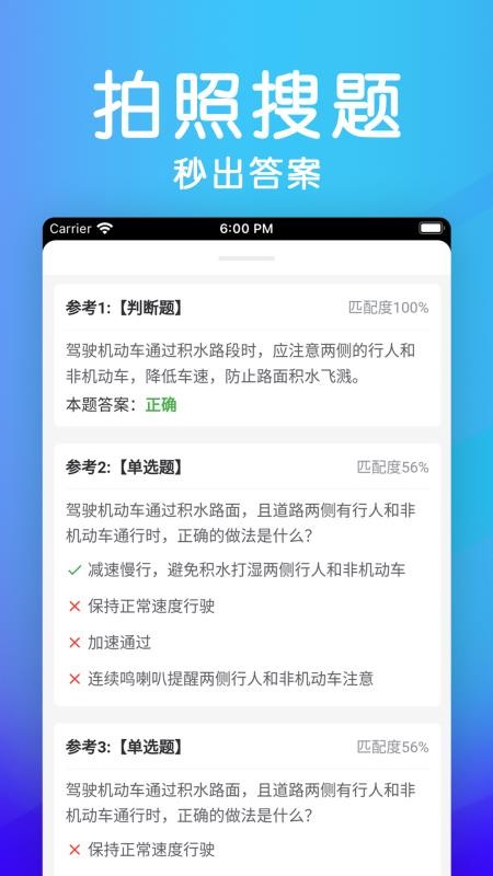 学法减分助手极速版app(2)