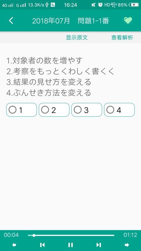 日语N3最新版(3)