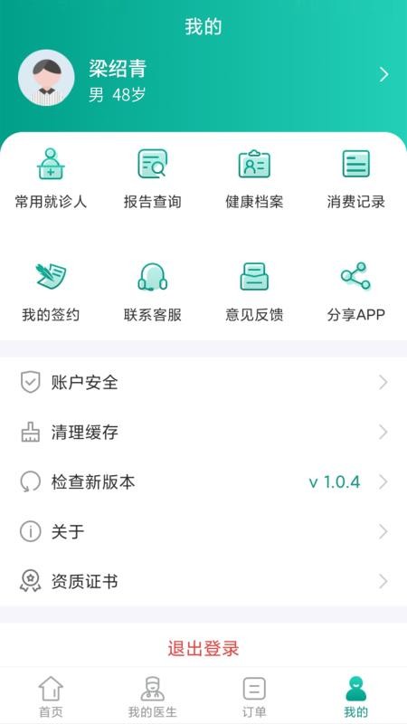 北京凤凰智慧互联网医院v1.0.7(2)