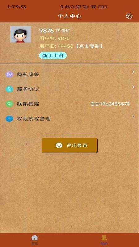 对话视频生成器app(3)