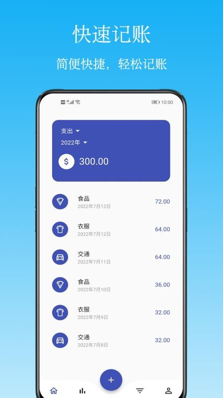 Memo记账app(1)