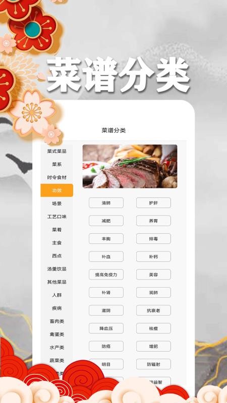 养生食谱最新版(2)