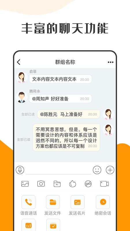 萝卜密聊最新版v2.8.1.230911(3)