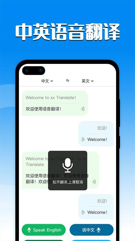 英汉互译手机版v1.2.8(1)