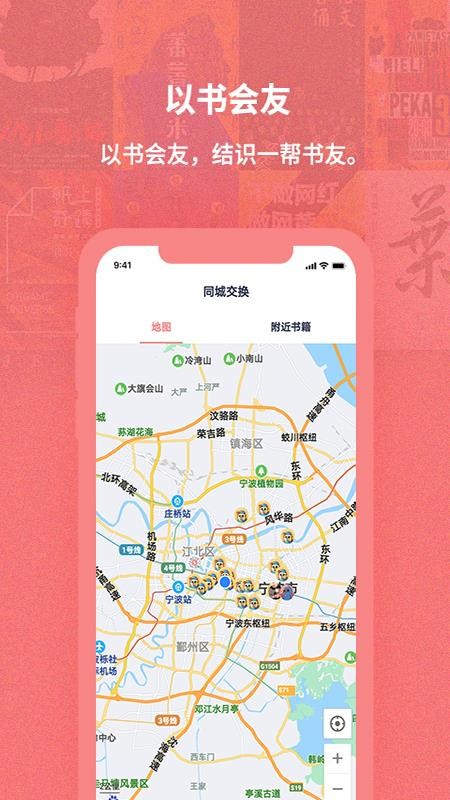 换享二手书app(2)