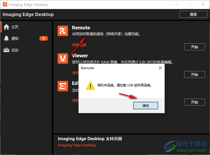Imaging Edge Desktop(圖片編輯器)