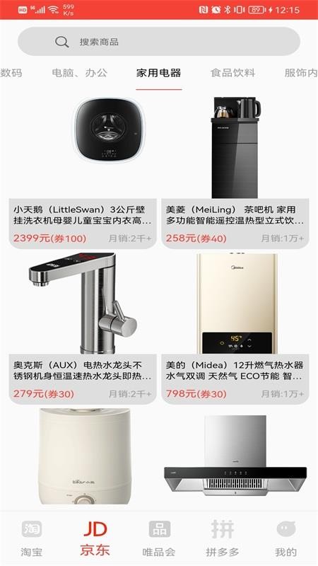 聚美优选appv1.1.0