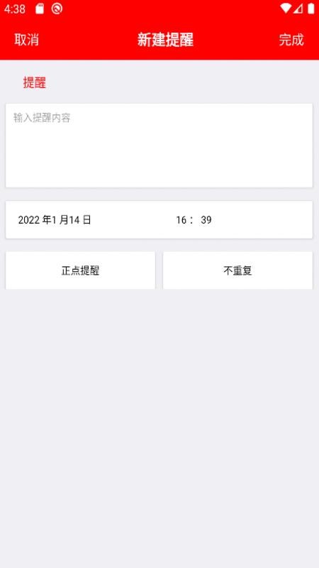 随身小日历app(2)