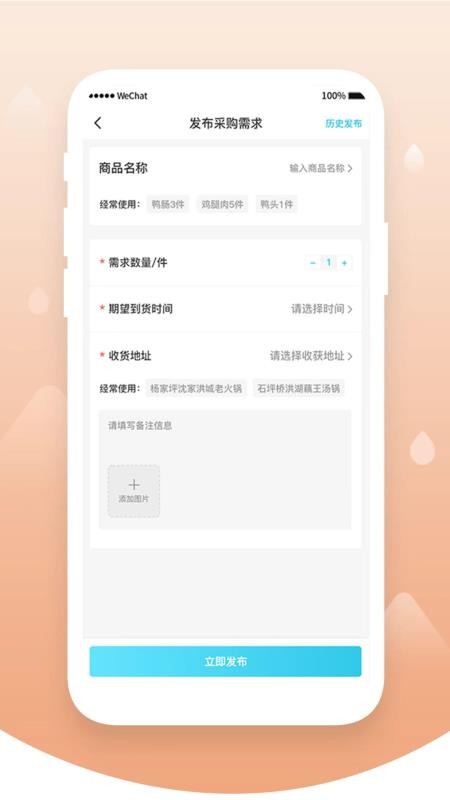依日三餐app官网版v2.12.2(2)