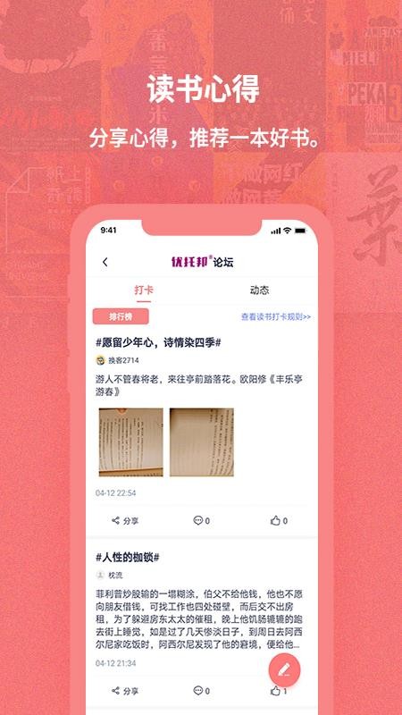 换享二手书app(1)