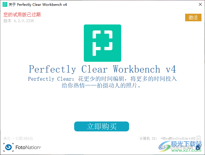 Perfectly Clear Workbench64位中文版