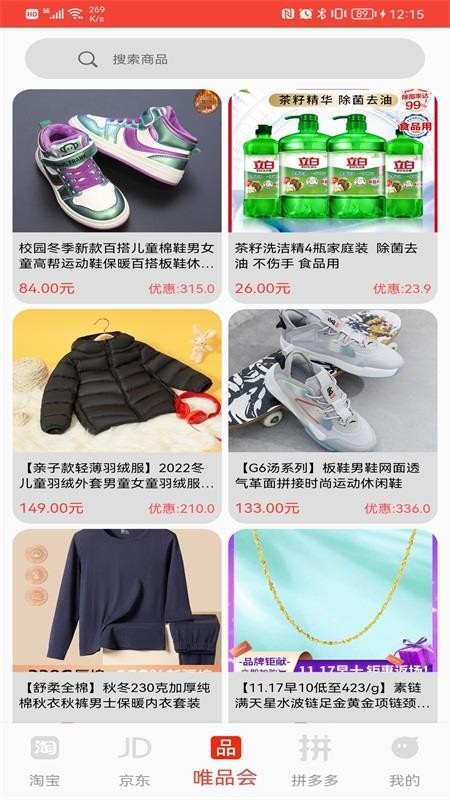 聚美优选appv1.1.0