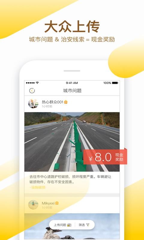 益拍官方版v2.0.2(2)