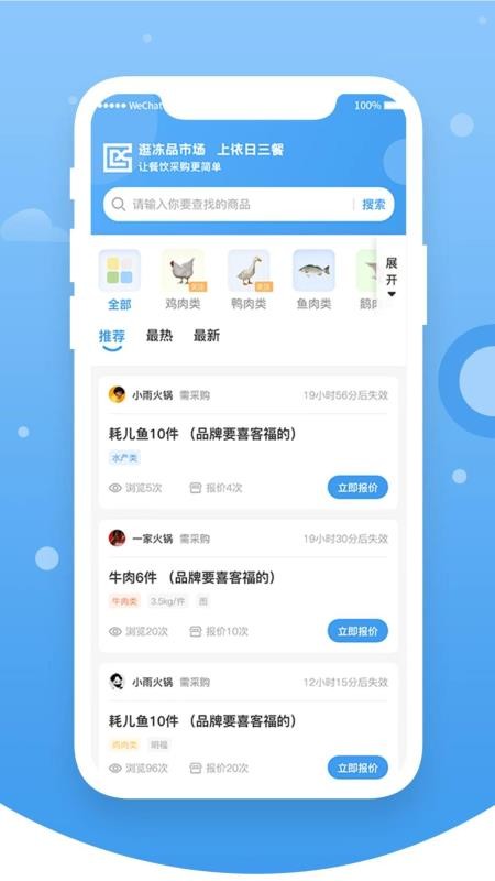 依日三餐app官网版v2.8.1(1)