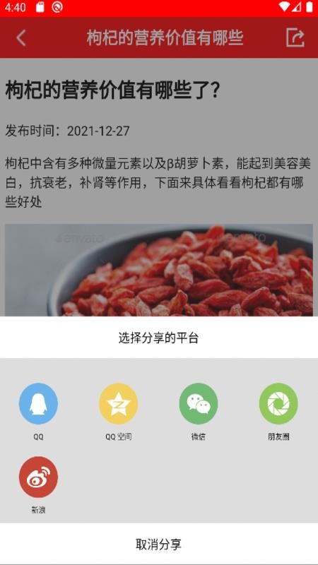 随身小日历app(3)