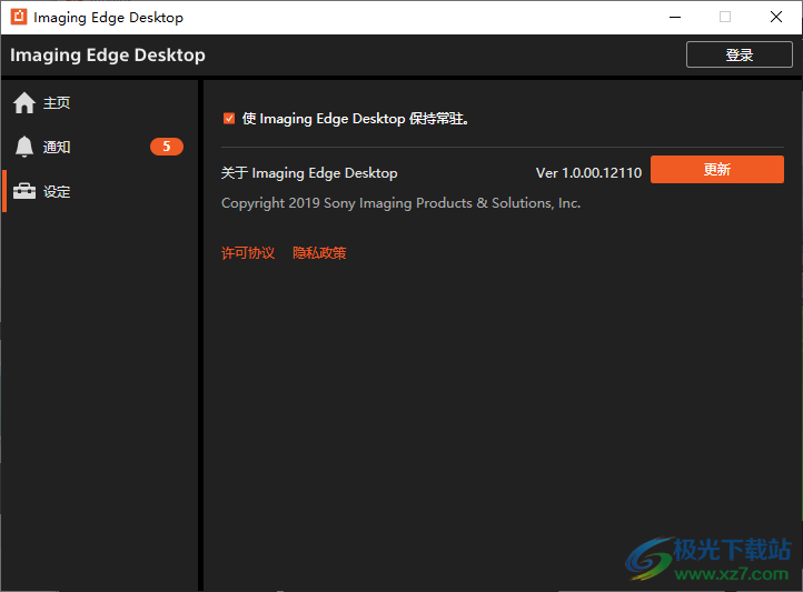 Imaging Edge Desktop(图片编辑器)