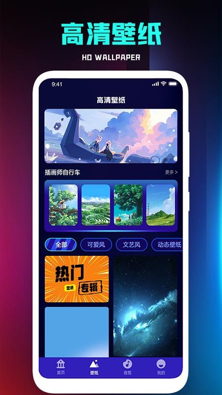 手机铃声下载v1.4.2(1)