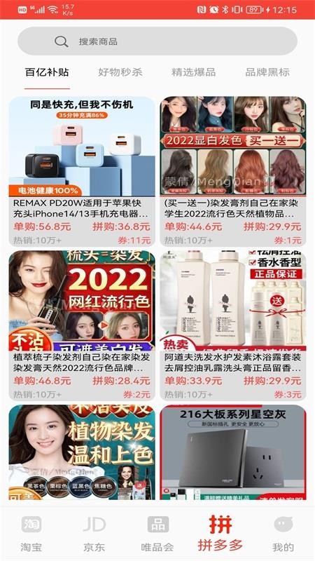 聚美优选appv1.1.0