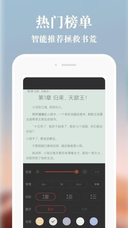 必追免费小说appv3.8.6(3)