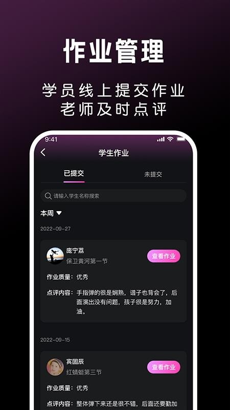 全民音乐会app(4)