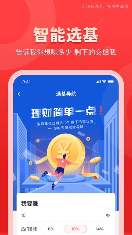 通联财富app最新版(3)