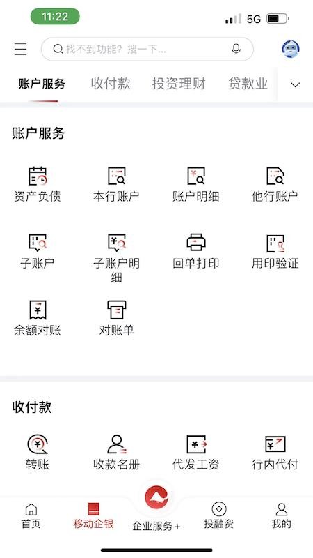 重庆农商行企业网银v4.1.9.0(1)