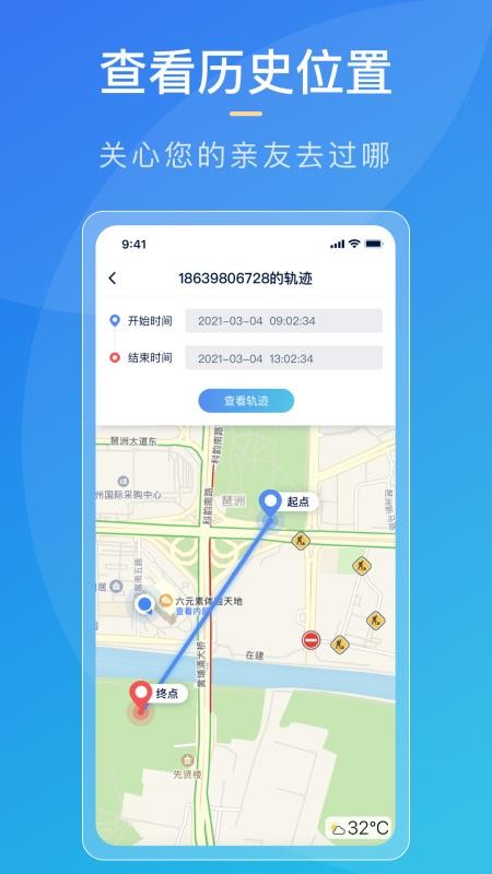 寻迹定位免费版v1.0.39(3)