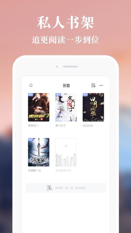 必追免费小说appv3.8.6(2)