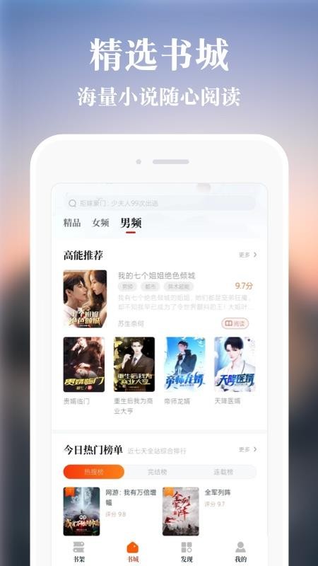 必追免费小说appv3.8.6(4)