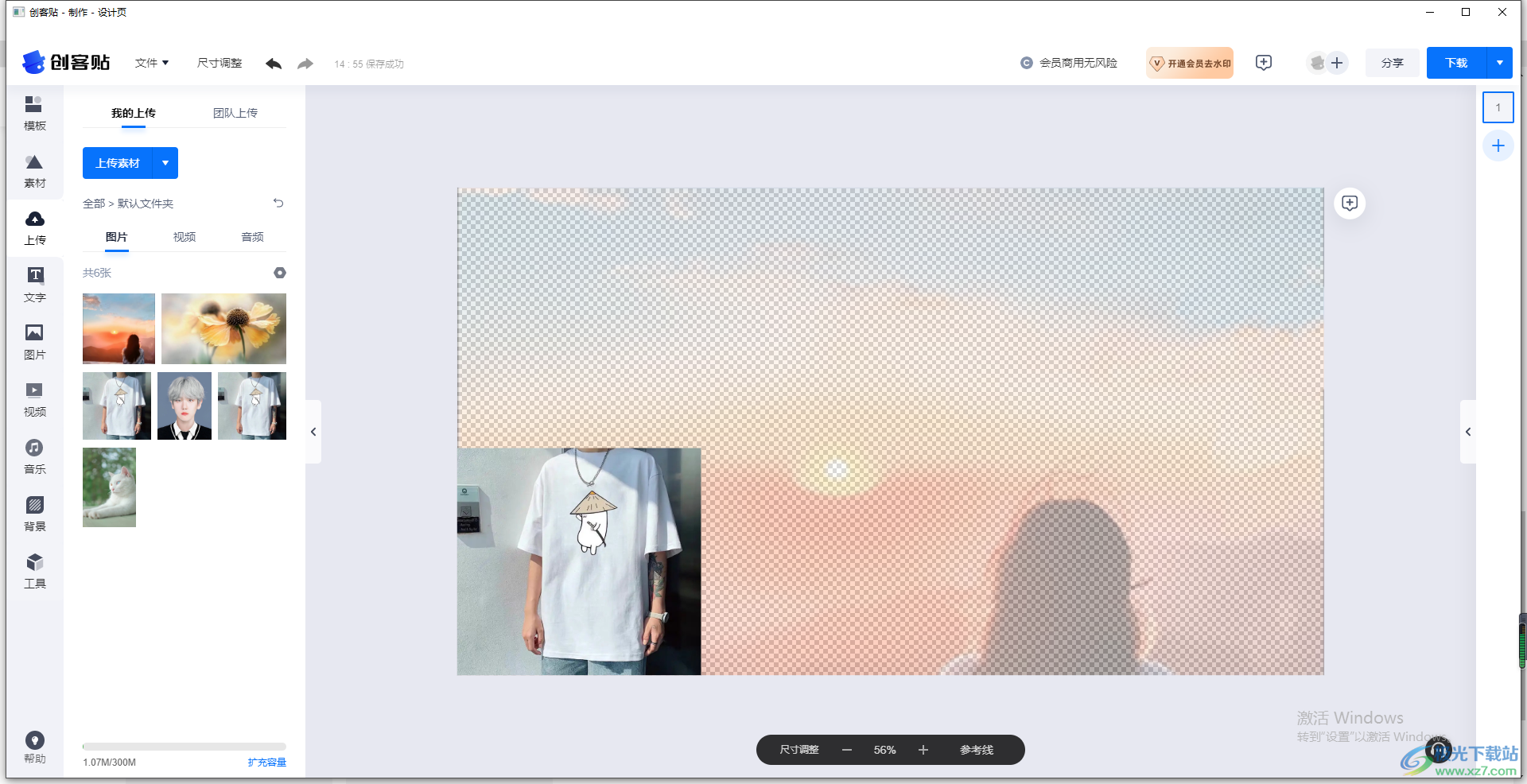 创客贴上传自己的图片的方法-创客贴怎么上传自己的图片 - 极光下载站