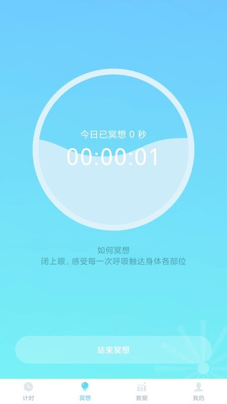 福虎计步最新版v4.1.2(3)