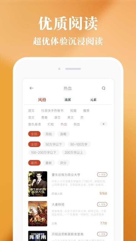 必追免费小说appv3.8.6(1)
