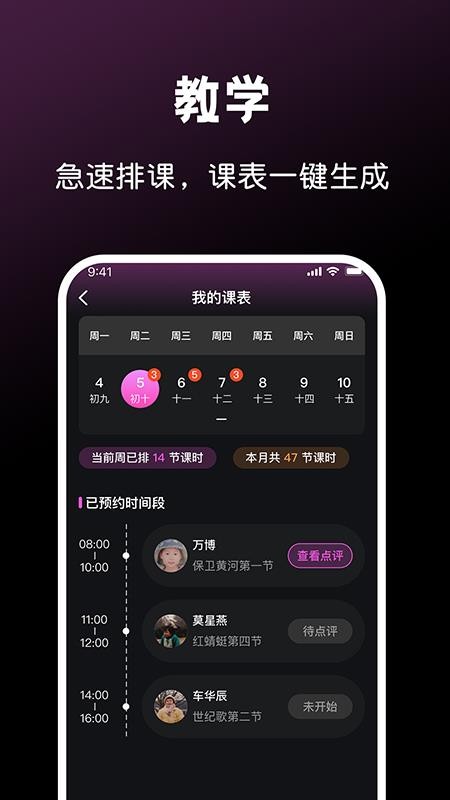 全民音乐会app(2)