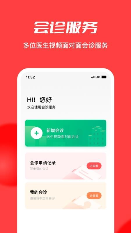 浙江云上妇幼官网手机版v1.2.16(3)