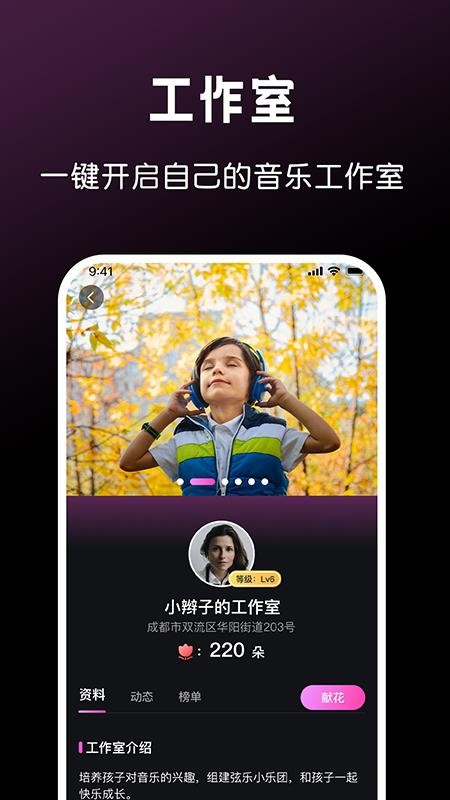 全民音乐会app(3)